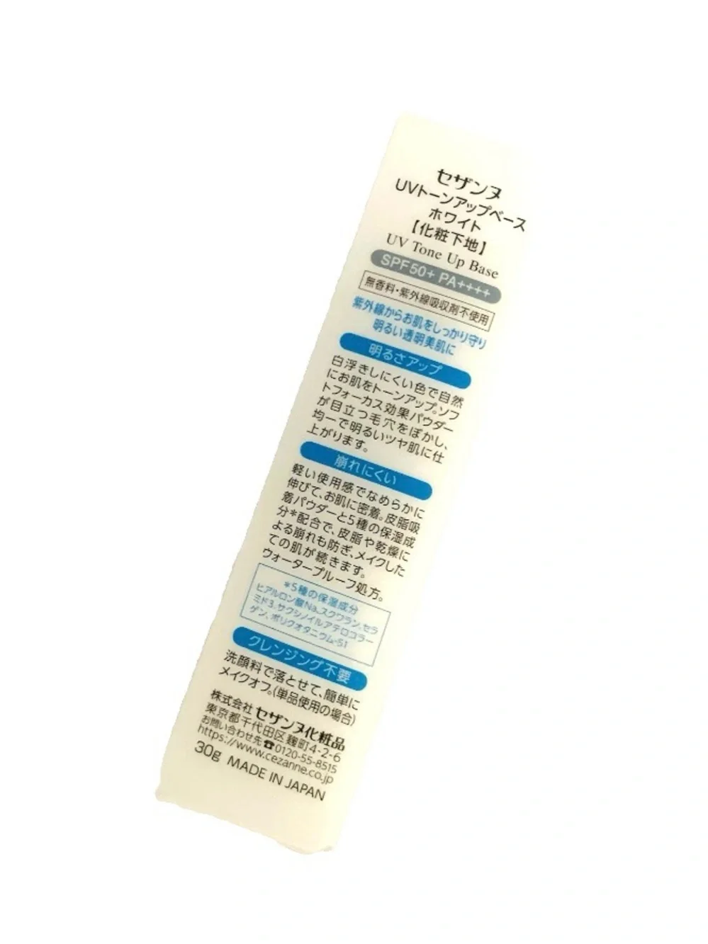 CEZANNE UV Tone Up Base White SPF50+ PA++++ 30g Japanese Makeup Primer